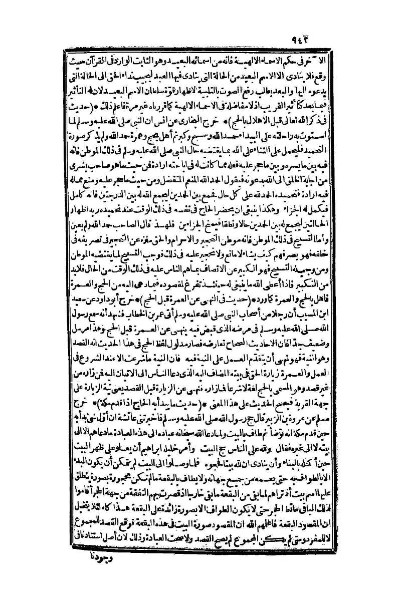 futmak.com - الصفحة 942 - من الجزء الأول من طبعة بولاق الثانية